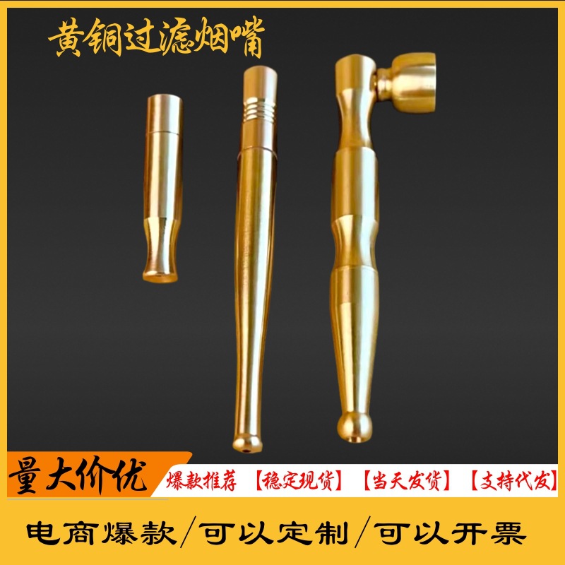 纯黄铜烟斗老式烟袋烟杆便携金属烟枪两用带过滤烟嘴复古旱烟杆