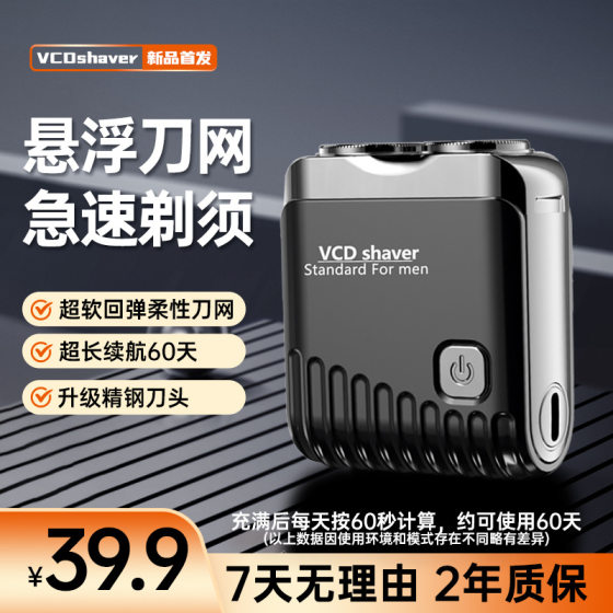 VCD Men's Razor Germany Imported Steel Blade Car Portable Shaving Boyfriend Gift Box Shaving Artifact