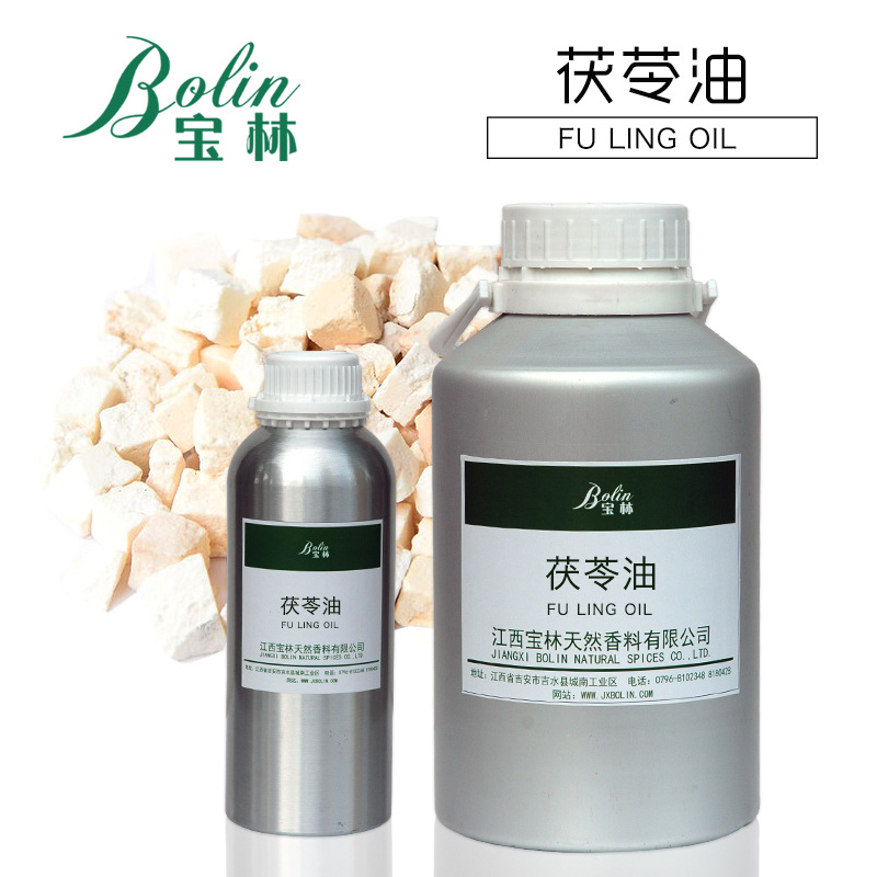 现货供应 茯苓精油 茯苓油 土茯苓油 植物提取 小量起批 可拿样