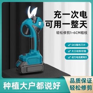 Horticultural cordless electric scissors branch shears rechargeable electric fruit tree shears cross-border lithium battery pruning shears