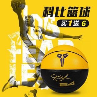 Black Mamba 24 Kobe Bryant Basketball Signature Limited Edition Children Basketball Authentic Primary and Secondary School Students Special No.5 No.7 Blue Ball