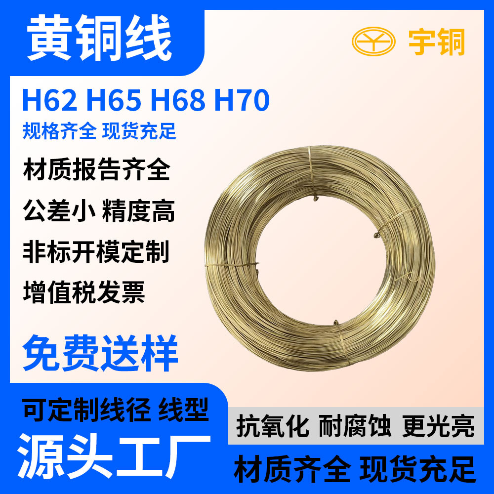 扁铜线 H68 H65拉链插头导电用黄铜扁线 半硬铜盘丝 光亮裸铜线