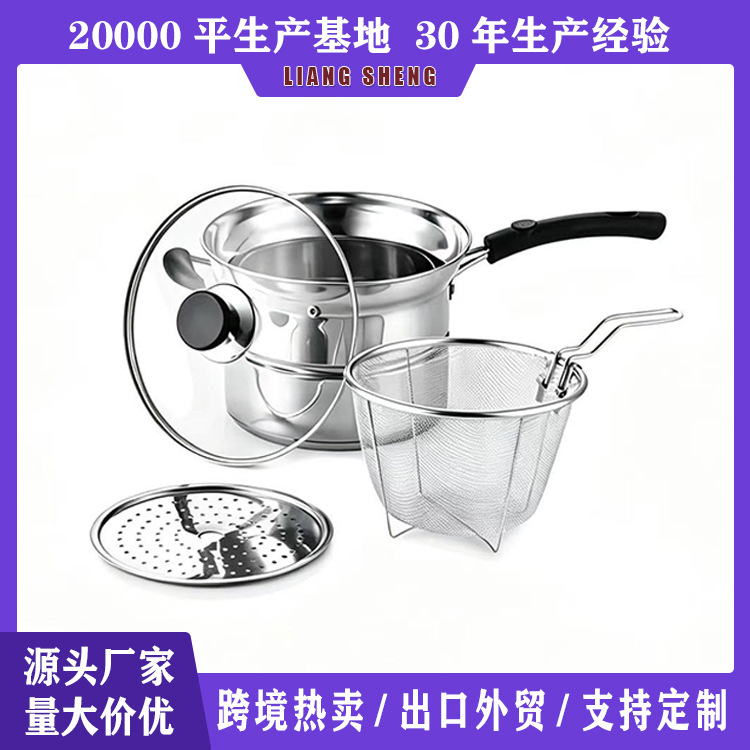 跨境不锈钢面条锅油炸锅家用四件套汤锅蒸锅单柄奶锅批发厂家直销
