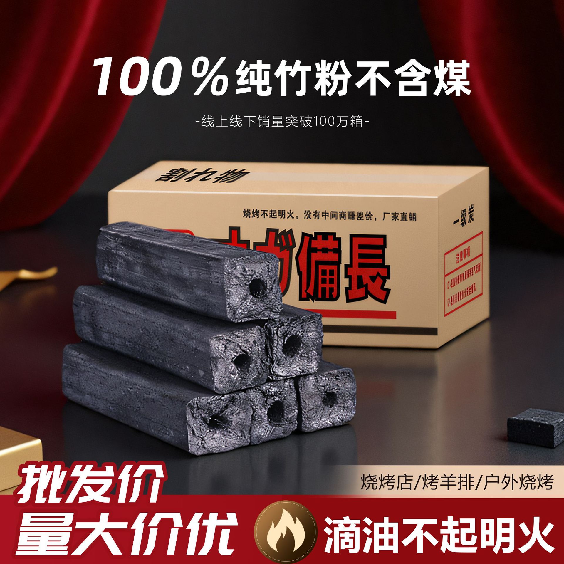 才力机制竹炭耐烧高温竹炭烧烤炭烧烤煲汤烤鱼烤肉竹炭烧烤碳