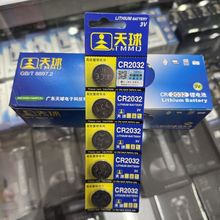 1100~늳CR2032mwطQb܇耳X羳