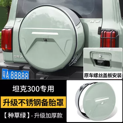 protective cover for off-road decoration, Spare wheel cover - tank-300-second-generation-spare-tire-cover-green