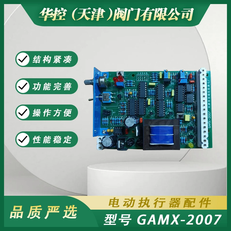 Производители аксессуаров для электроприводов, продающие плату управления платой обратной связи по положению GAMX-2007