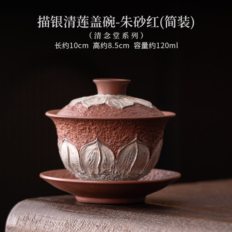描银清莲盖碗复古家用三才盖碗泡茶敬茶碗功夫茶具带盖茶杯茶盏|undefined