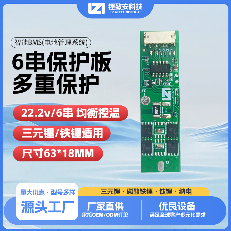 6-String Lithium Battery Protection Board 22.2V Lithium Iron Phosphate Battery Protection Board 6S6318 with Balancing Function 6-String Lithium Battery Protection Board 22.2V Lithium Iron Phosphate Battery Protection Board 6S6318 with Balancing Function