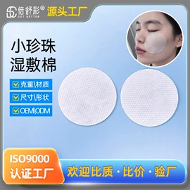 化妆棉、棉签;面膜纸/碗;美甲工具套装