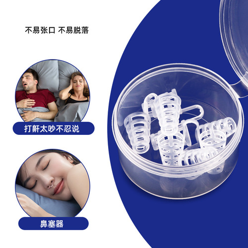 Snoring silicone anti-snoring device mini portable soft ventilation sleeping nose clip snoring plug respirator set