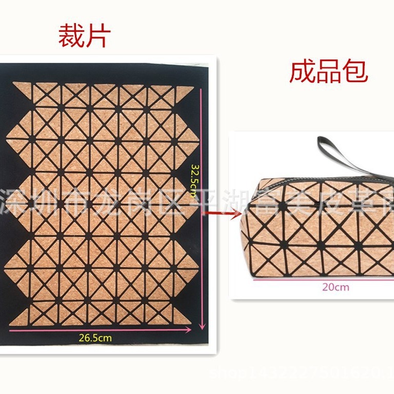 几何菱格拼接真木纹笔袋化妆包PU料裁片一片