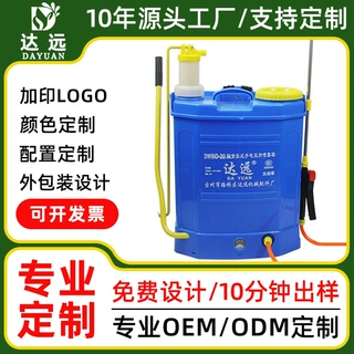 支持定制可定制手电两用喷雾器 背负式电动喷雾器 农用 高压 批发
