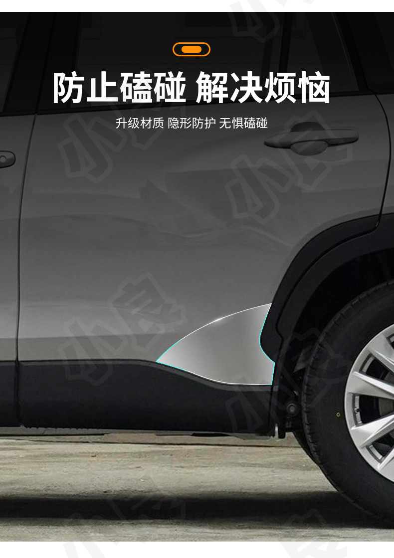 Car Door Protective Film TPU Anti-Scratch For Corolla Cross