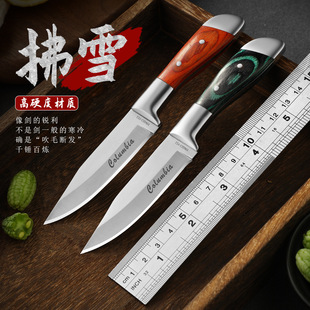 Household Fruit Knife Kitchen Fruit Knife Hand-held Meat Knife Meat Knife Portable Portable Knife Outdoor Emergency Self-defense Knife