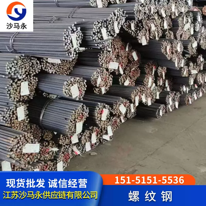 盐城螺纹钢  中天螺纹钢  建筑钢筋 螺纹钢加工箍筋 永钢螺纹钢等