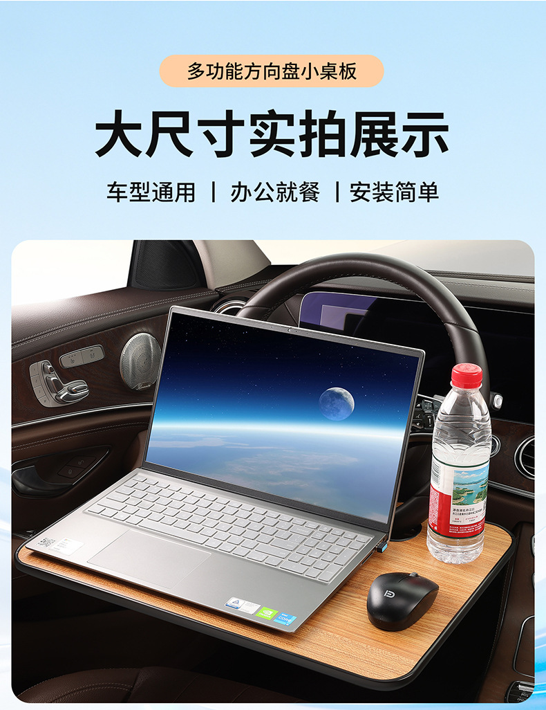 Car-mounted small table for office work, computer use, eating fast food and takeout, laptop stand in the car, convenient and practical
