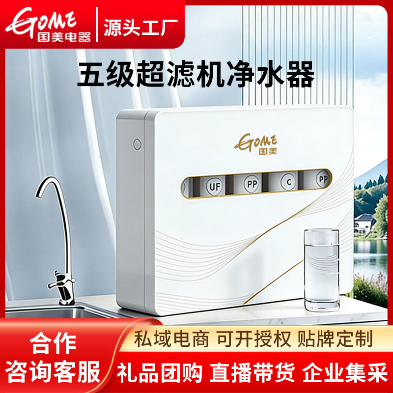 Five-Stage Ultrafiltration Machine Water Purifier for Home Kitchen Tap Water, Direct Drinking Water Purifier, Direct Sales from the Manufacturer