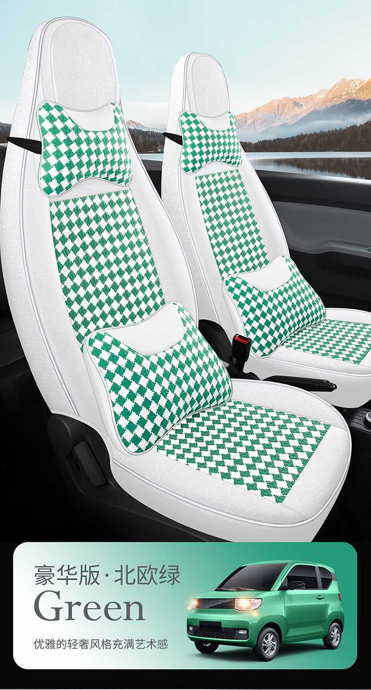 2020-23 Wuling Hongguang Mini Seat Cover Set, Full Coverage, Special for Two-Door Version, Mini Four-Season Car Seat Cushion Cover
