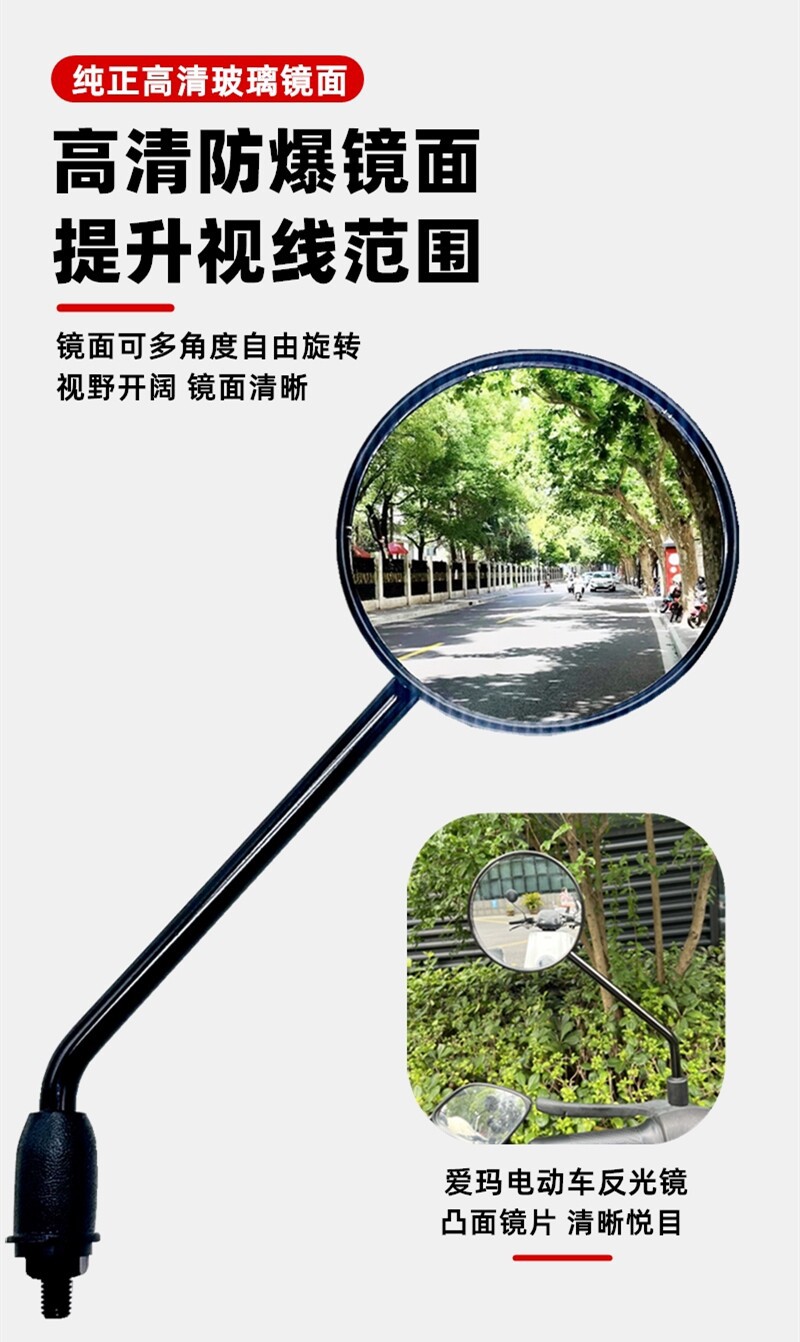 Suitable for Aima Electric Vehicle Rearview Mirror Lei La Q312 Xiao Qiao Genuine 8mm Convex Original Reflective Rearview Mirror