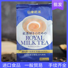 日本ROYAL日东红茶奶茶樱桃味原味速溶冲泡10袋装批发