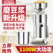 豆浆机商用渣浆分离早餐店用大型多功能免滤磨浆豆腐机家用米浆机