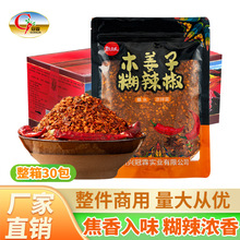 正宗贵州特产手搓柴火辣椒面蘸水辣椒特辣木姜子糊辣椒香辣海椒粉