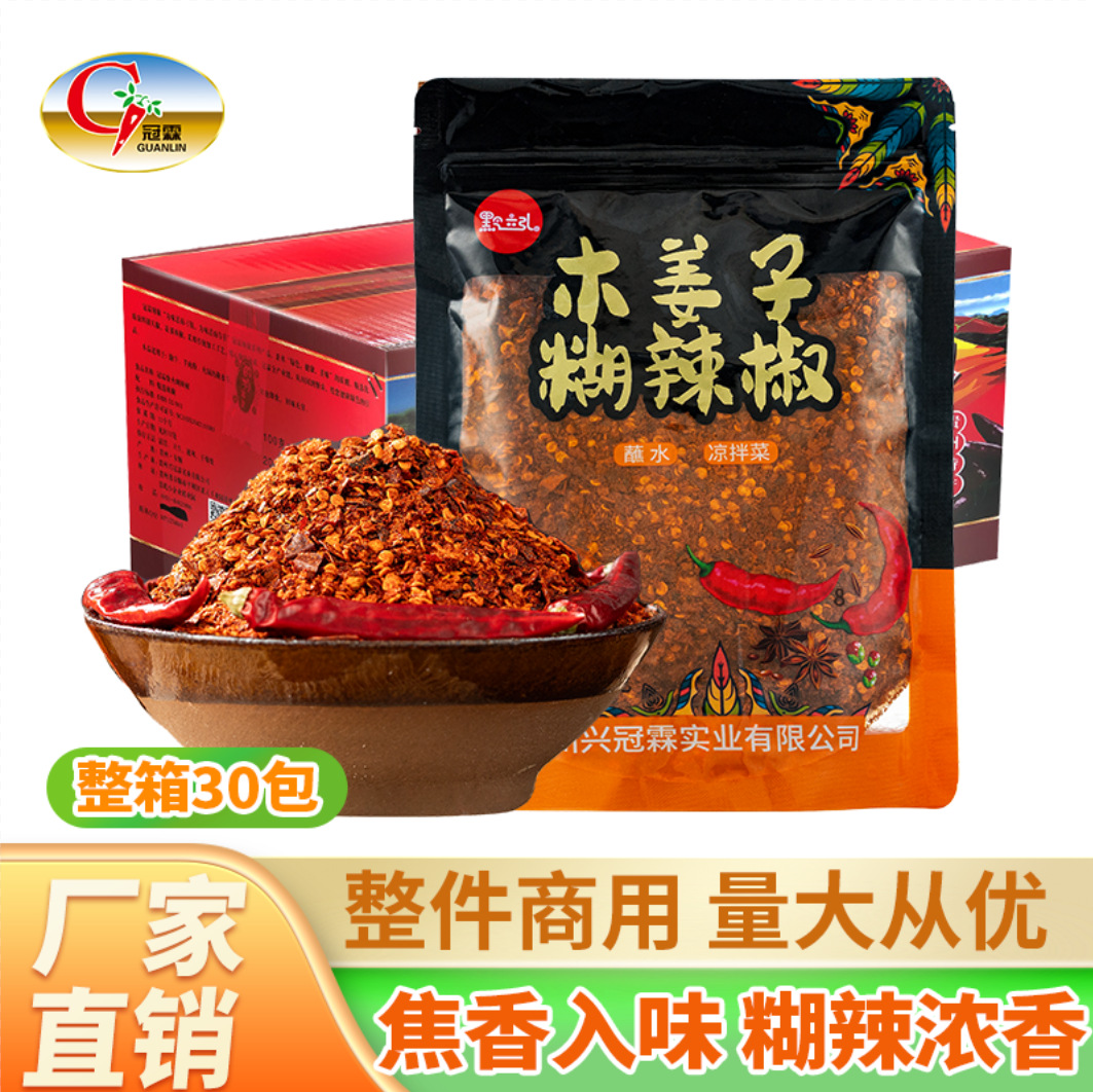 正宗贵州特产手搓柴火辣椒面蘸水辣椒特辣木姜子糊辣椒香辣海椒粉