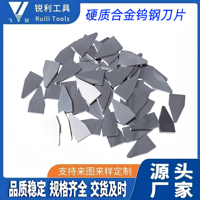 磨刀器  钨钢刀片   厂家     规格可按要求    超长使用寿命