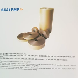 绝缘纸;包装薄膜;功能薄膜