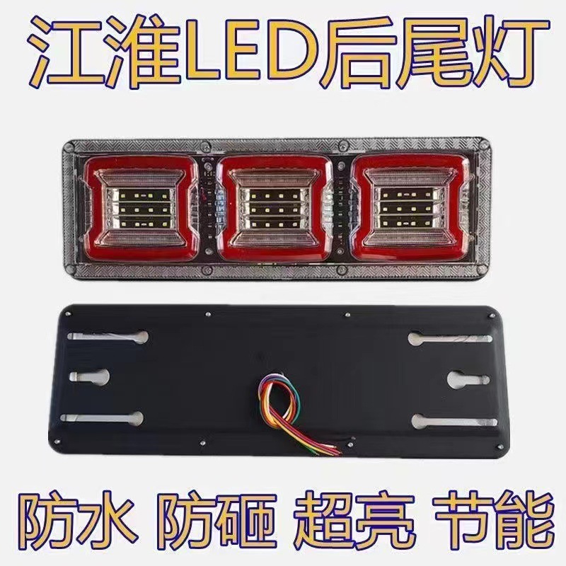 Led Rear Tail Light Assembly for Light Trucks, Sequential Turn Signal, High-Brightness Turn Signal, Reverse Light, Brake Light, Anti-Rear Collision