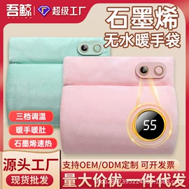 电子灭蚊器;USB风扇;发热垫