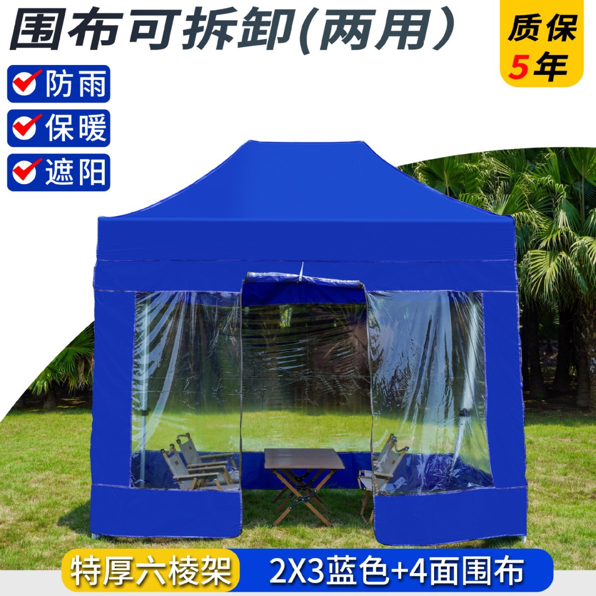 Carpa de lluvia de cuatro esquinas, dosel de cuatro patas, exhibición de publicidad al aire libre, sombrilla para cubrir la lluvia, dosel plegable retráctil