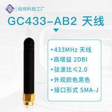 433M 470M棒状天线小辣椒胶棒天线2dBi增益SMA接口49mm内螺纹内针