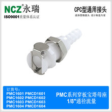 NCZ|RS-PMC ���屦�� ĸ��CPC���Ͽ��ٽ�ͷ1601 1602 1603 1604