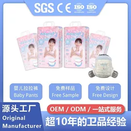 拉拉裤;成人纸尿裤;纸尿片