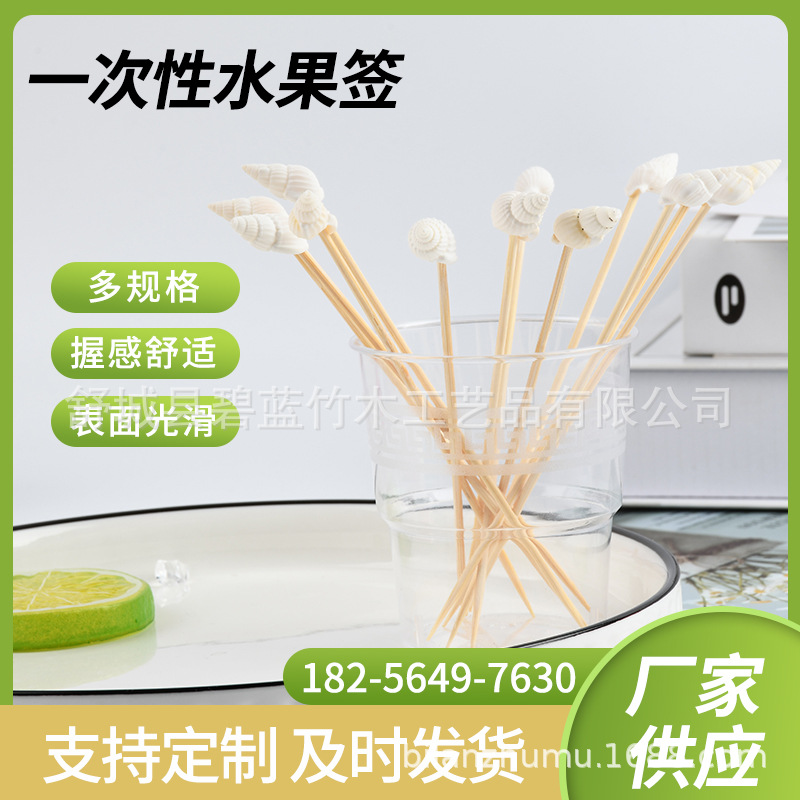 Mayorista conchones de frutas de bambú pastel creativo de decoración de horquilla de frutas fabricantes de horquilla de frutas creativas de fabricación