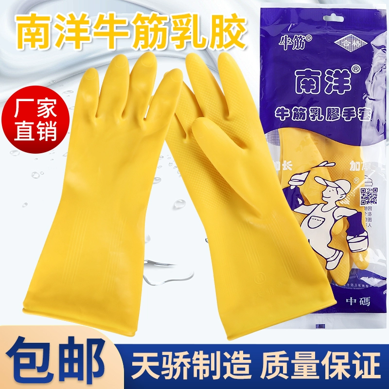Латексные перчатки Tianjiao Nanyang для работы (охрана труда), усиленные, водонепроницаемые, противоскользящие, для мытья посуды и домашних работ