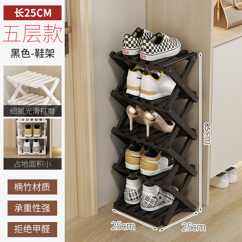 XXC 블랙 접이식 신발장 5단 25대외 무역 모델