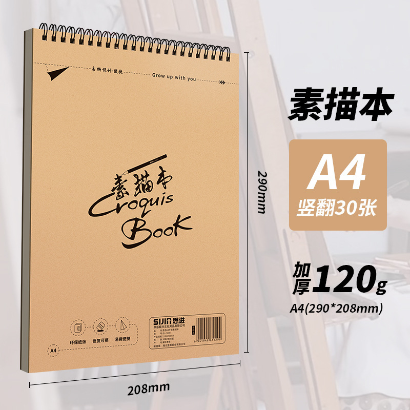 A4 スケッチブックアート絵画 8K スケッチブック生徒手描き 16K 厚みのある学生スケッチブランク絵画ブック|undefined