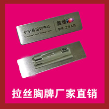 K金胸牌定制logo电镀印刷员工牌24K金工作证高档餐厅酒店姓名胸牌