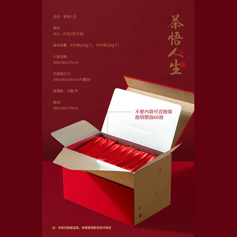 翻盖茶叶礼盒通版摆泡茶礼品盒龙珠茶白茶普洱寿眉贡眉散茶包装盒