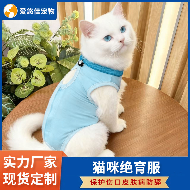 Pet Clothing, Sterilization Clothing, Cat Surgical Clothing, Anti-Licking Weaning Clothing, Breathable, Suitable for All Seasons, Wholesale from Manufacturer