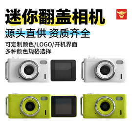 新款跨境高清翻盖滤镜数码迷你相机挂饰自拍小ccd录像潮流相机