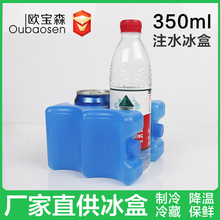 350ML波浪冰盒背奶包冰排保温冰板蓄冷冰砖注水蓝冰