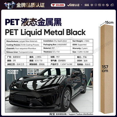 Auto Color Change Film Changing Protective Film Matte Black - pet-liquid-metal-black-65-series152-165m
