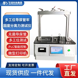 其他仪器仪表;其他试验机;恒温试验设备