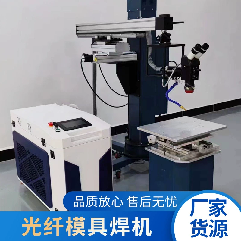 Волоконно-оптические формы сварочный аппарат Электронные компоненты Автомобильные аксессуары Металлические аппараты сварочный аппарат