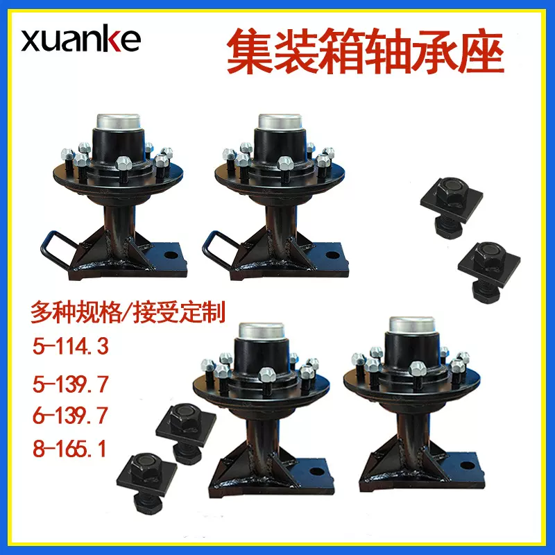 工厂直供集装箱主轴套件 重型移动集装箱半轴5孔6孔8孔集装箱轮毂