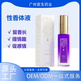 私处保养;美体瘦身器具;女性护理加工